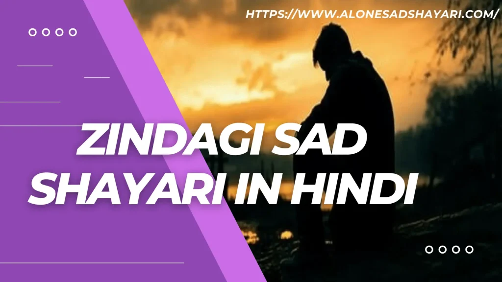 zindagi-sad-shayari-in-hindi Zindagi Sad Shayari in Hindi