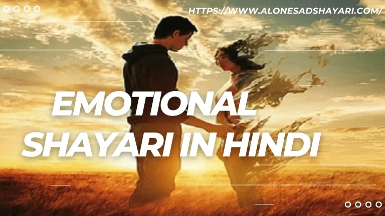 emotional-shayari-in-hindi Emotional Shayari in Hindi